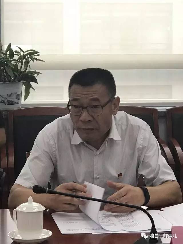 昌平区长图片