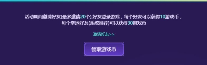 战斗之夜皮肤领取地址2024