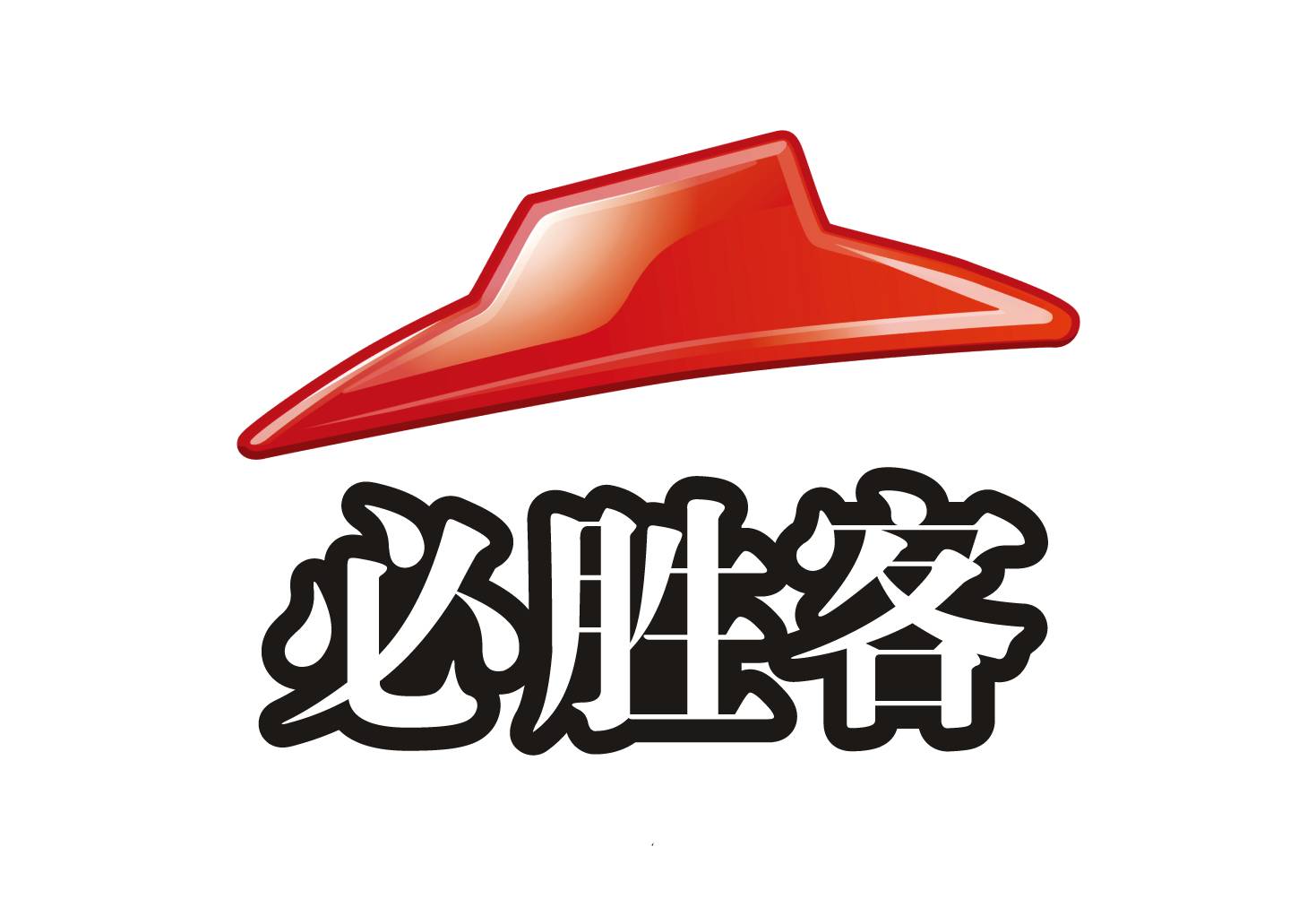 必胜客图标logo图片
