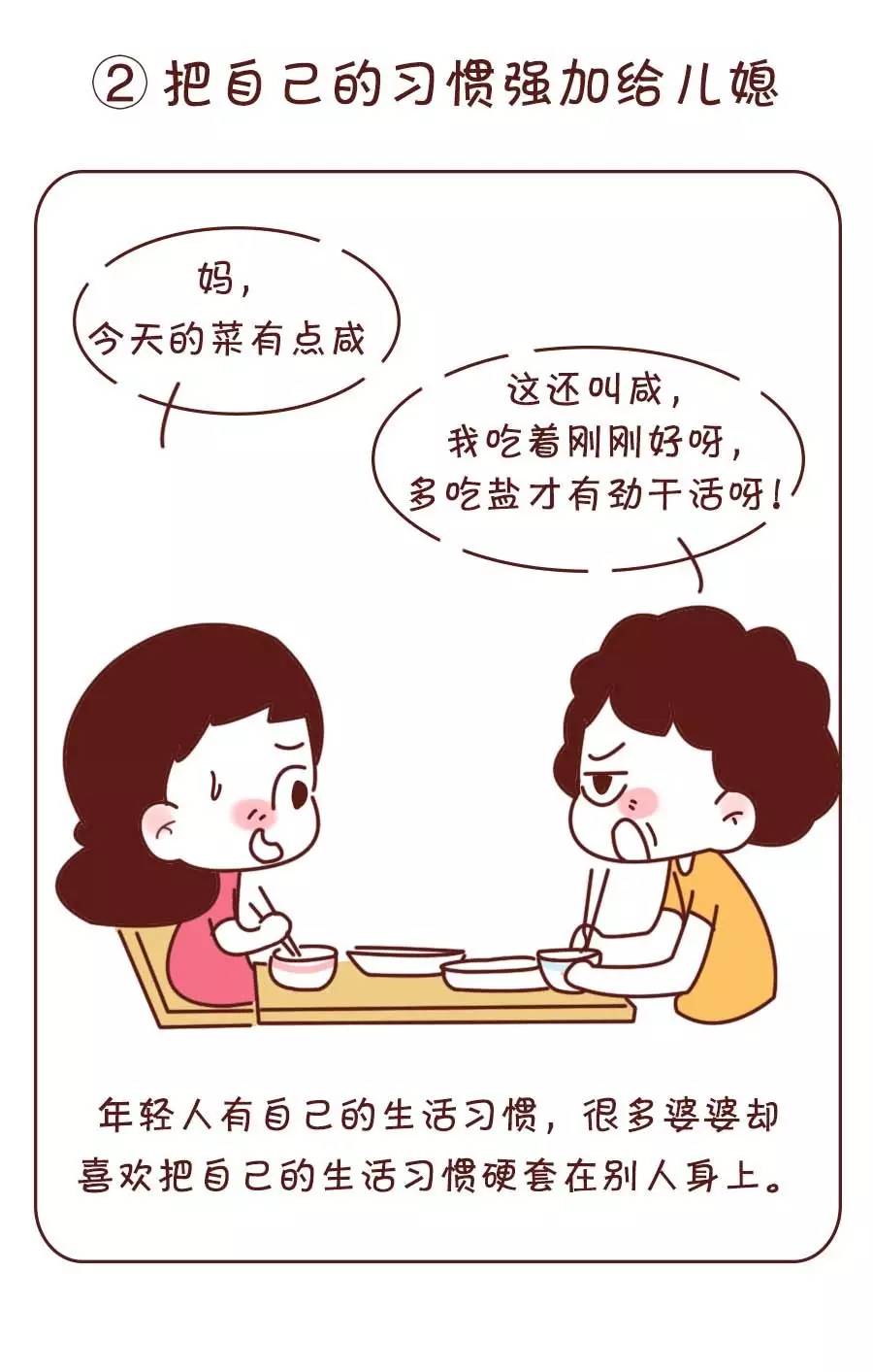 十大奇葩婆婆排行榜