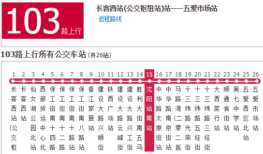 沈阳232路公交车路线图图片