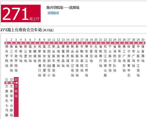 沈阳170公交车线路图图片