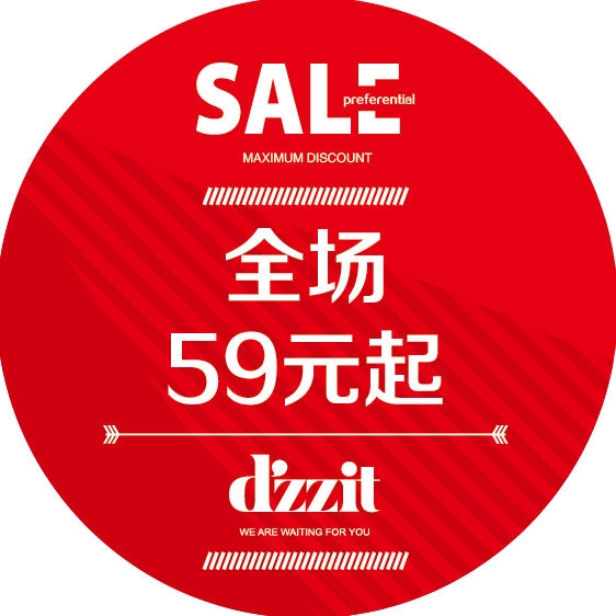 折扣低到让你尖叫!3折?2折?1折?远不止,是全场59元起!