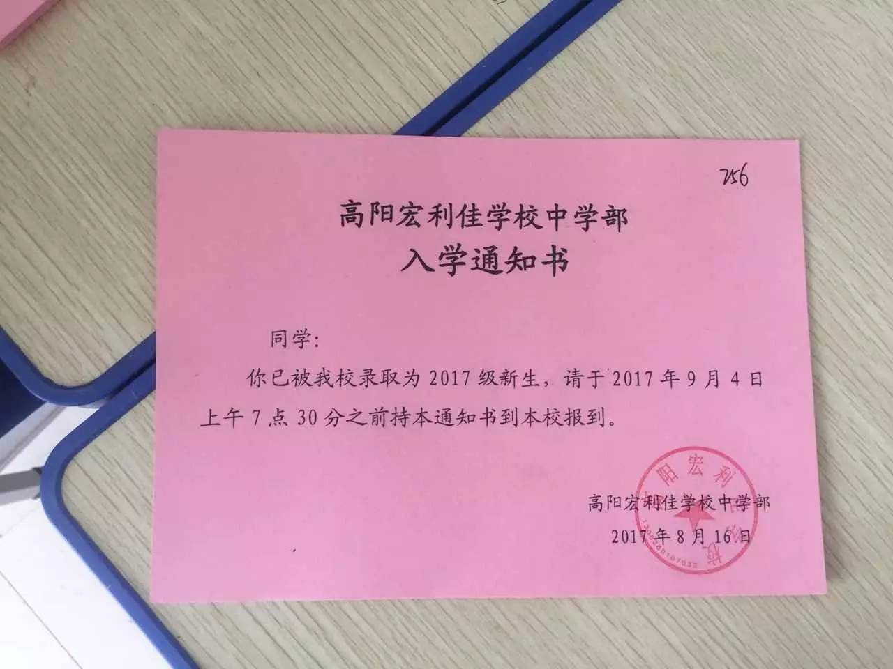 通知书的格式学生图片