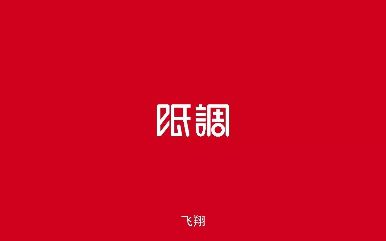 低调带字图片大全图片