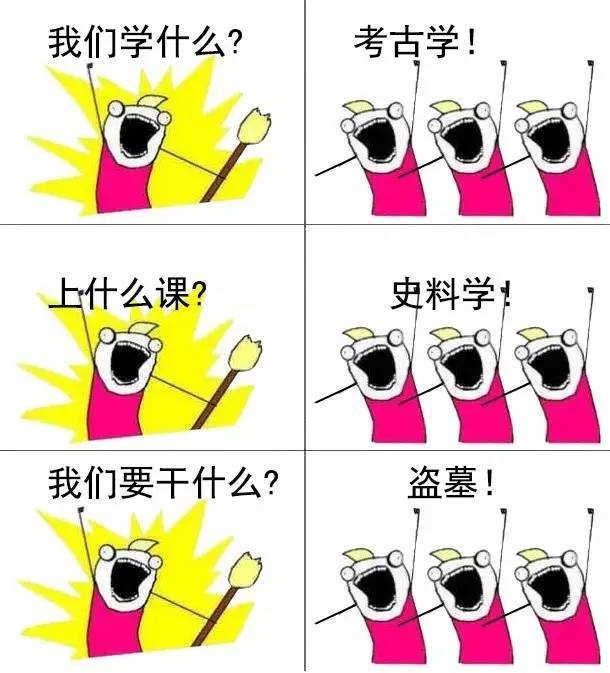 "我们是谁,到底什么梗?