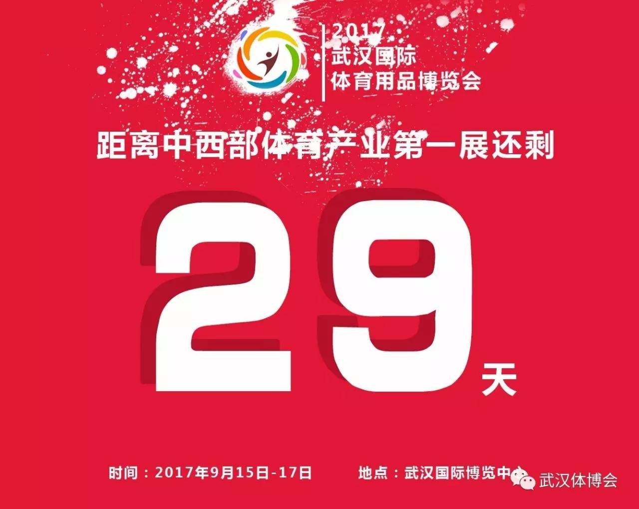 倒计时29天图片大全图片