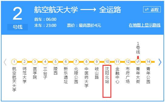 地铁1号线换乘地铁2号线公交到沈阳北站线路:105路,177路,230路,262路