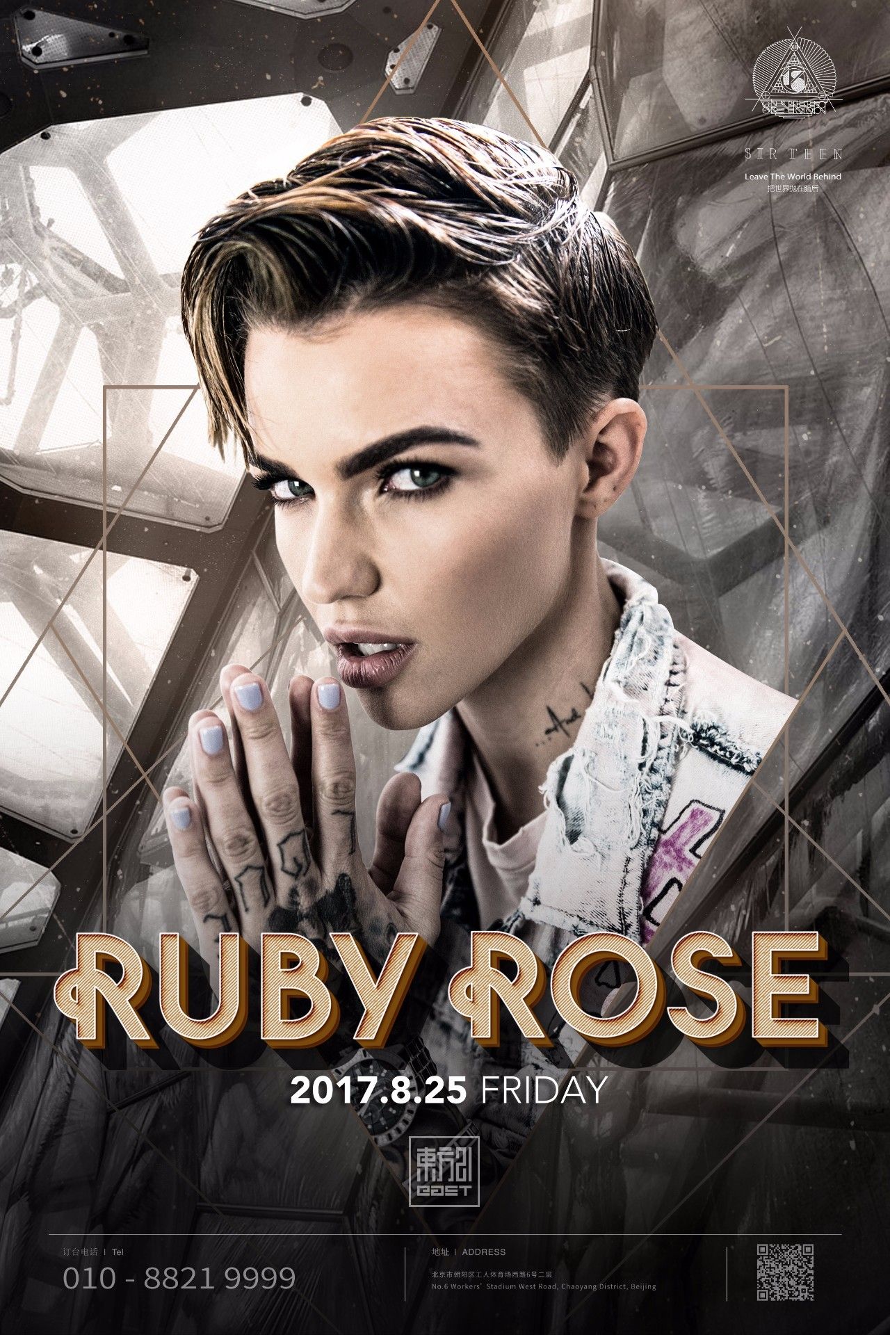 825rubyrose你可能不知道這些國際巨星都是她的閨蜜和基友