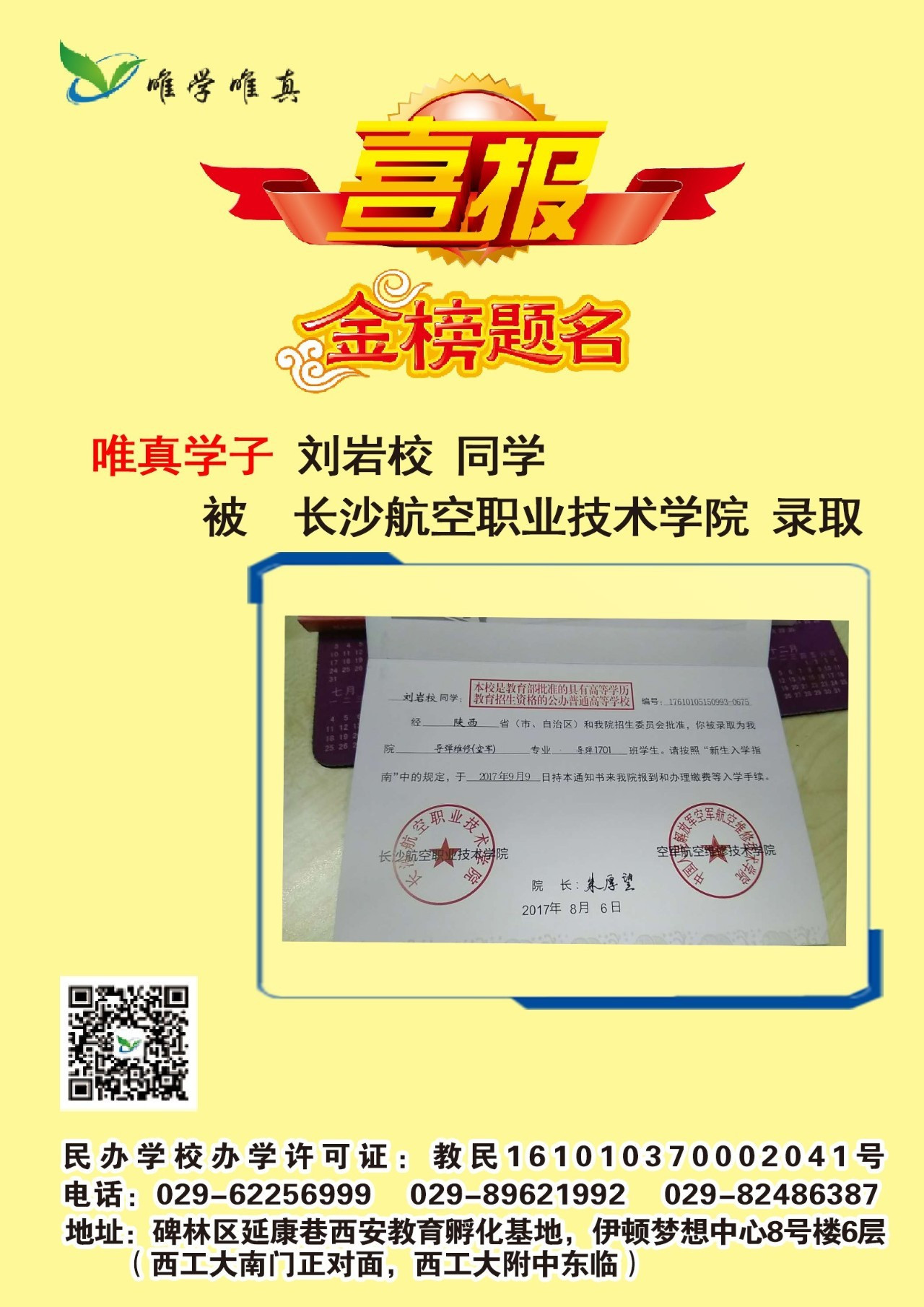 西安航空航天分数线_2024年西安航空学院录取分数线(2024各省份录取分数线及位次排名)_西安航天航空大学分数