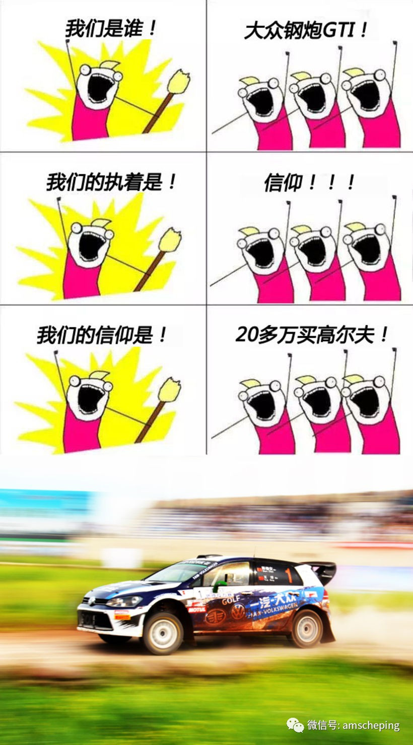 汽车人!