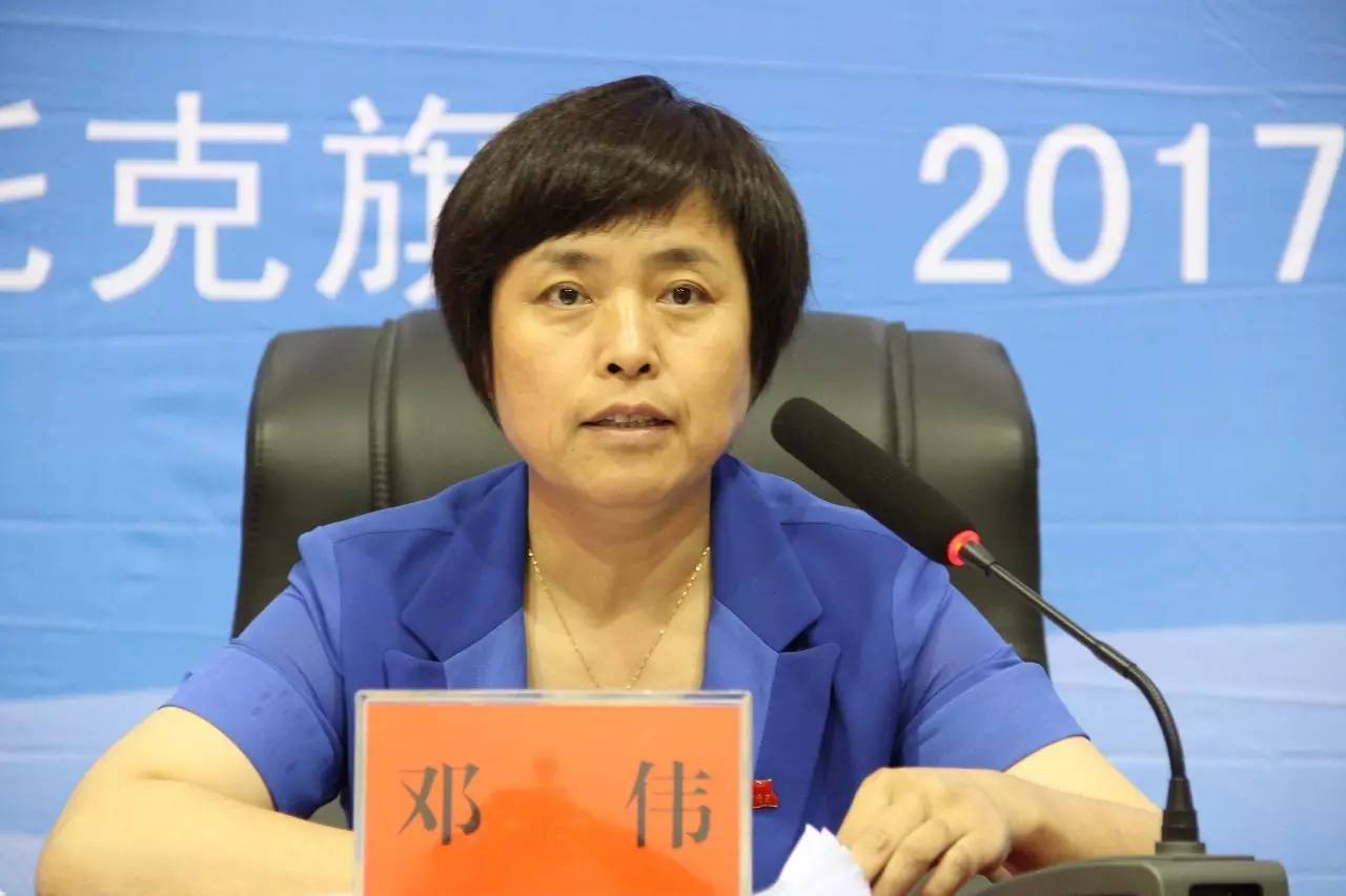 内蒙古自治区党委组织部部务委员邓伟讲话 下午2点30分