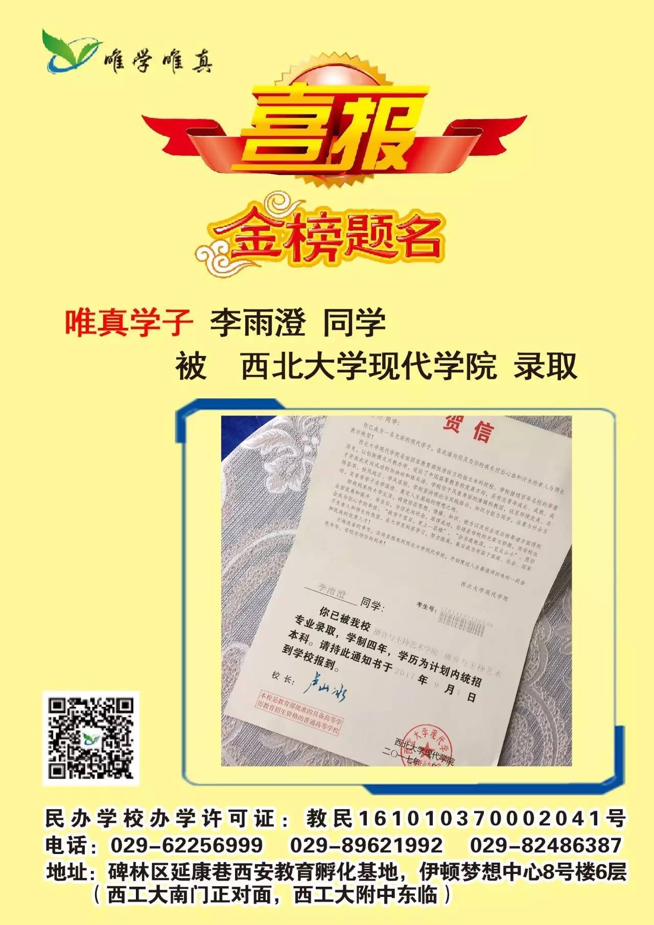 2024年西北大学现代学院分数线_西北大学现代学院分数线是多少_西北大学现代学院合格线