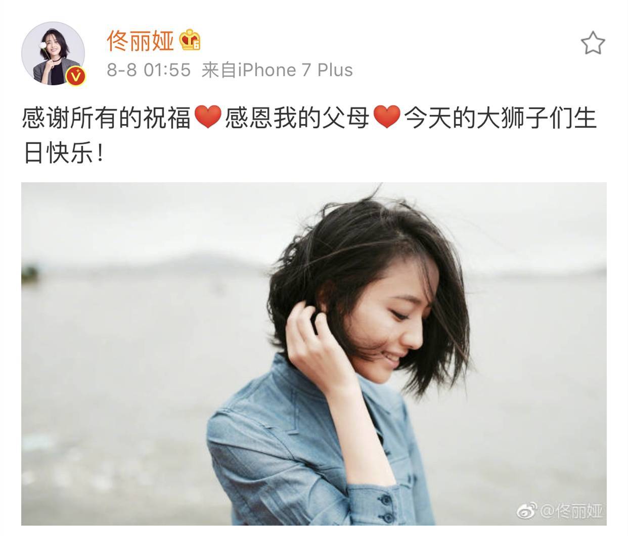 Weibo 微博 @Hello佟丽娅 10P | #Hello佟丽娅, #TongLiya, #佟丽娅, #actor, #actress ...