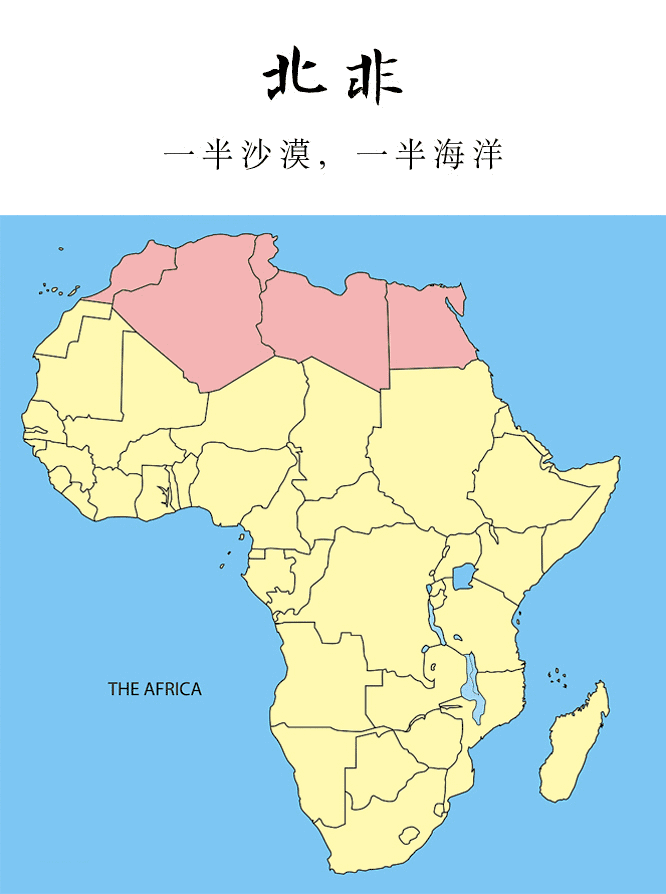 北非地图手绘图片