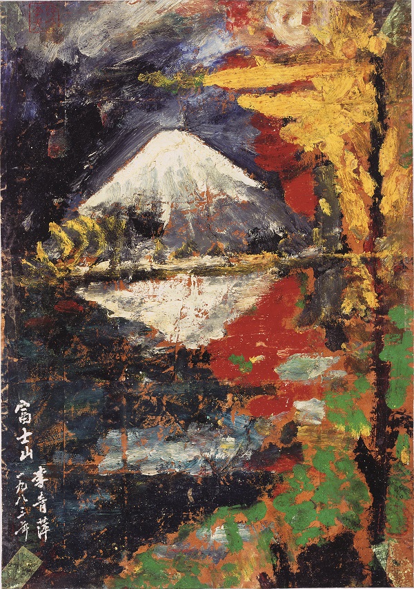 李青萍《富士山》 纸本油彩 395cmcm×57cm 1980年代